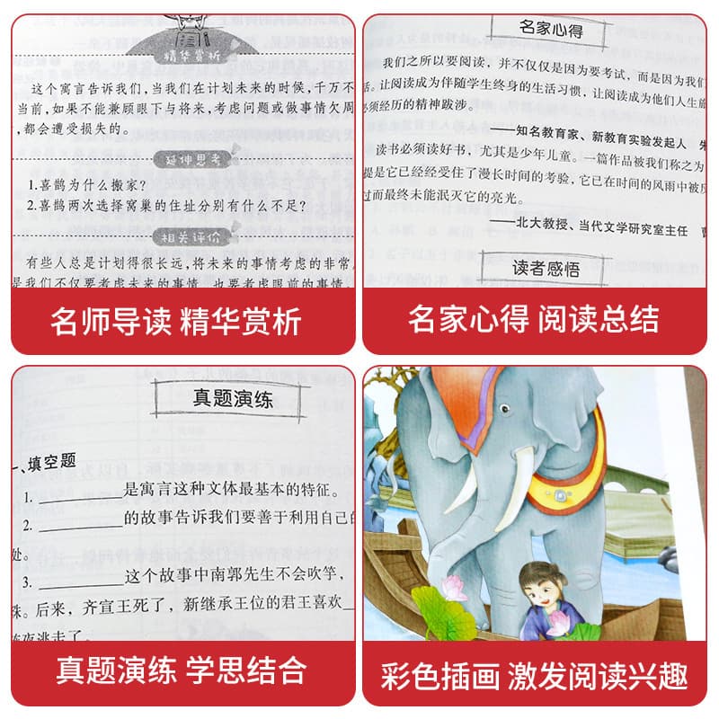 Huang Yongyu's animal fable for child Huang Yongyu is the third grade of CITIC Publishing House in ancient Chinese apartment in China 3