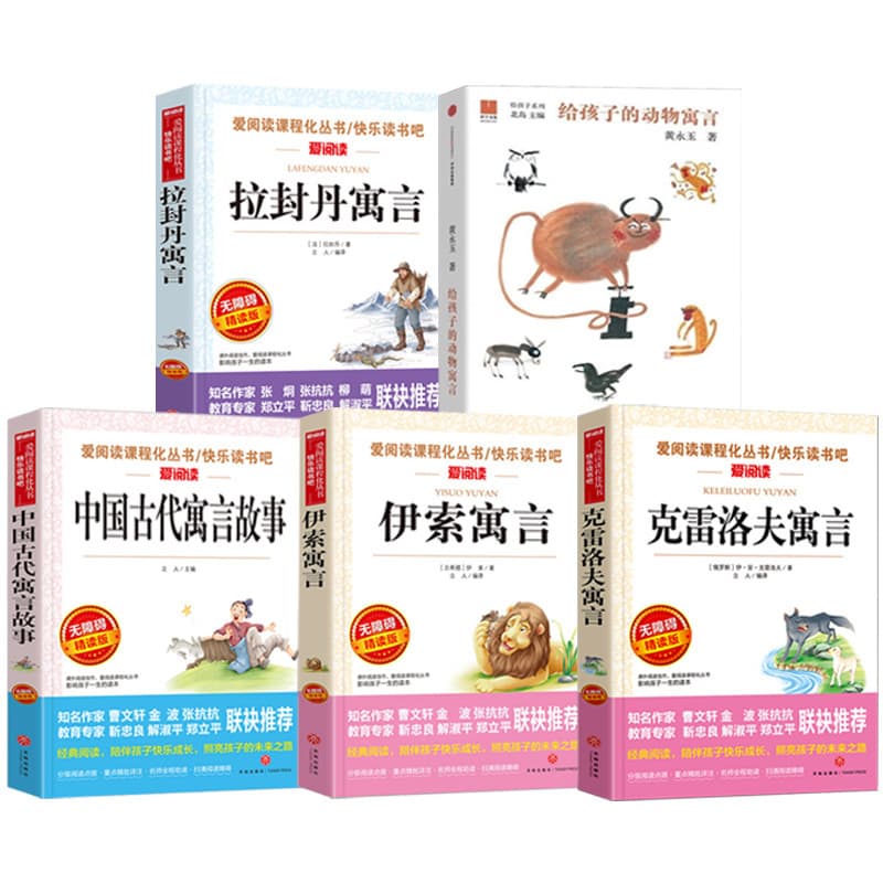 Huang Yongyu's animal fable for child Huang Yongyu is the third grade of CITIC Publishing House in ancient Chinese apartment in China 5