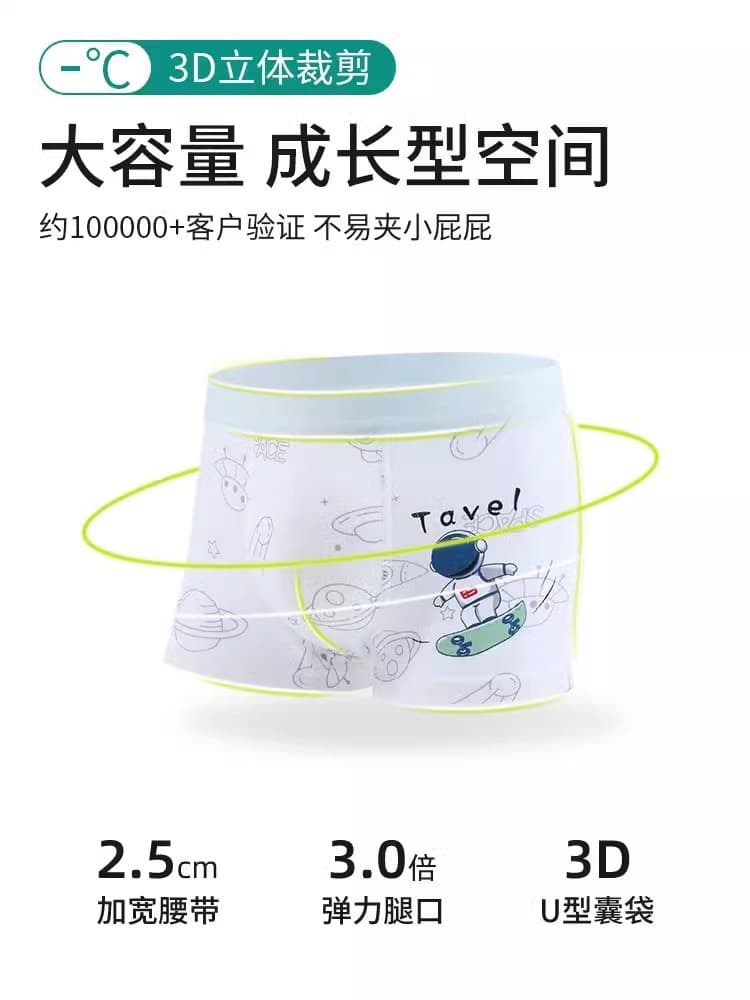 Summer thin children's cotton silk underwear for boys, for teenagers 4