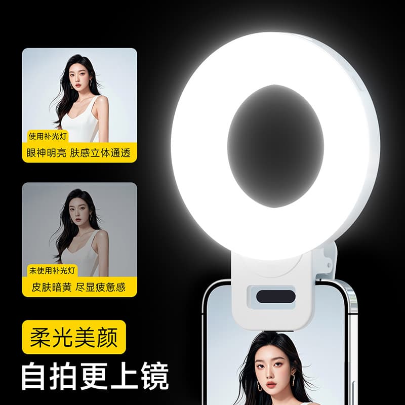 Mobile phone, handheld fill light, laptop, small lamp 2