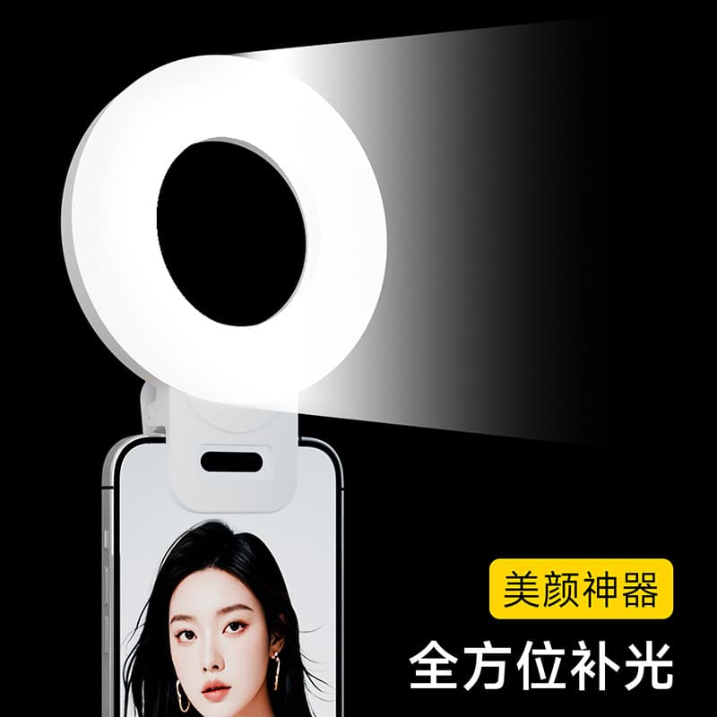 Mobile phone, handheld fill light, laptop, small lamp 4