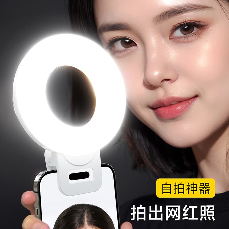 Mobile phone, handheld fill light, laptop, small lamp 1