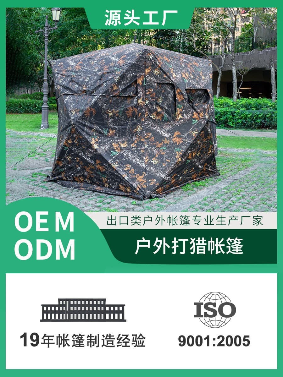 (Cross-border trading), travel camouflage tent, monitor 1