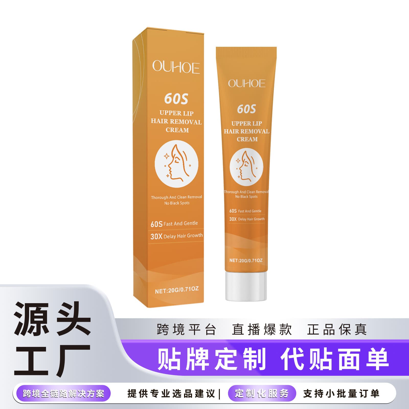 OUHOE Soft softener full body for face, hair removal, makes skin smoother and softer 1