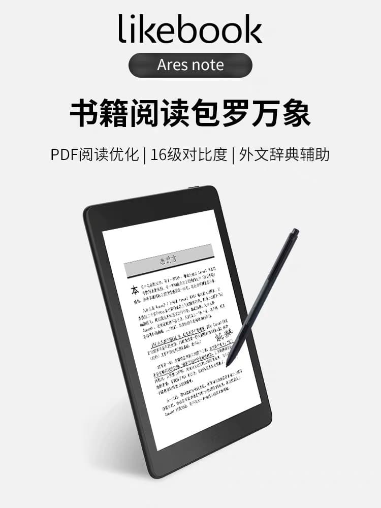 J8 inch lik handwriting a light s electric paper book reader Android e-book ink screen ebookre its g3 3