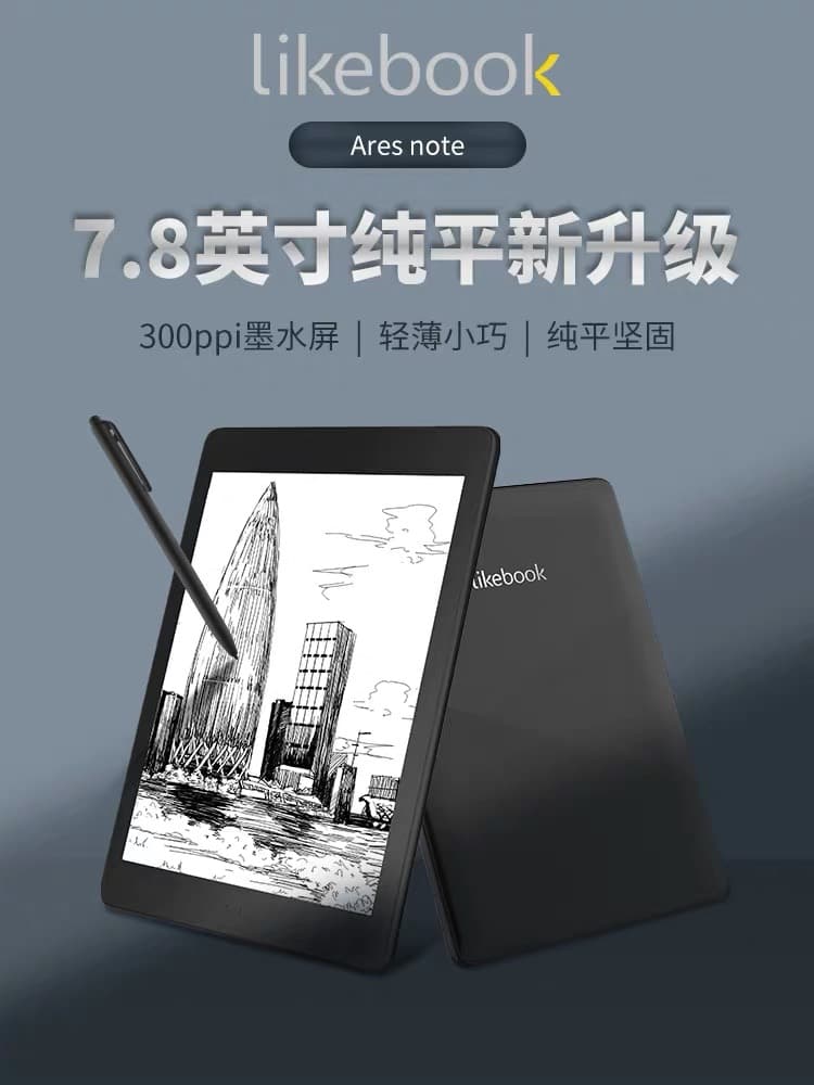 J8 inch lik handwriting a light s electric paper book reader Android e-book ink screen ebookre its g3 1