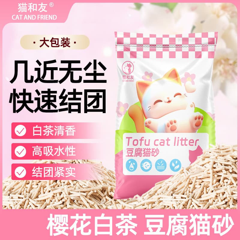 White tea flavor removal tofu cat litter 10 pounds pack large bag cat occupancy tofu sand sand cat supplies free shipping to remove odor 2