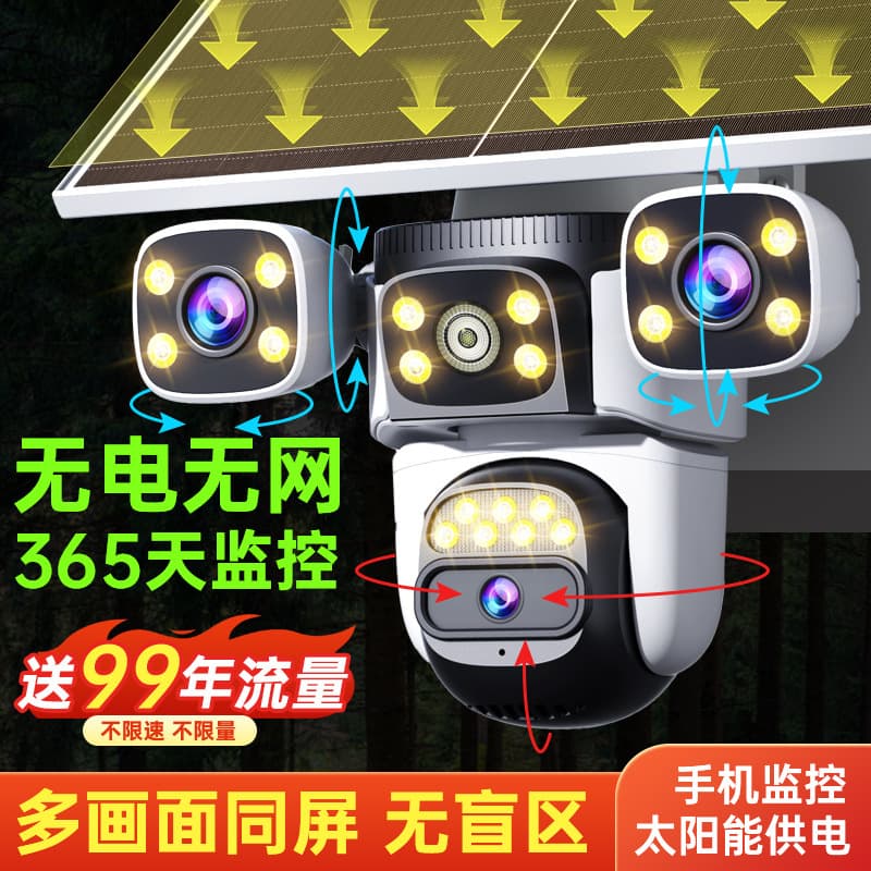 Monitor solar-powered, waterproof CCTV camera, safe smart videocamera 1