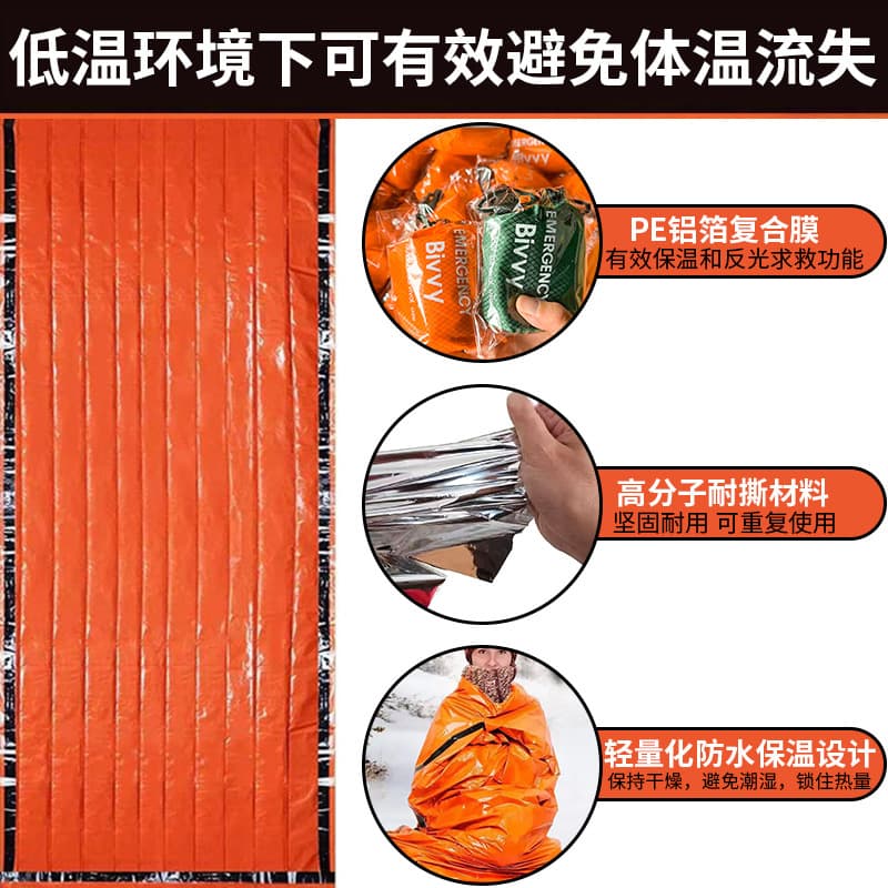 (Cross-border trading), travel handheld sleeping bag, raincoat for hiking for traveling, thermos 2