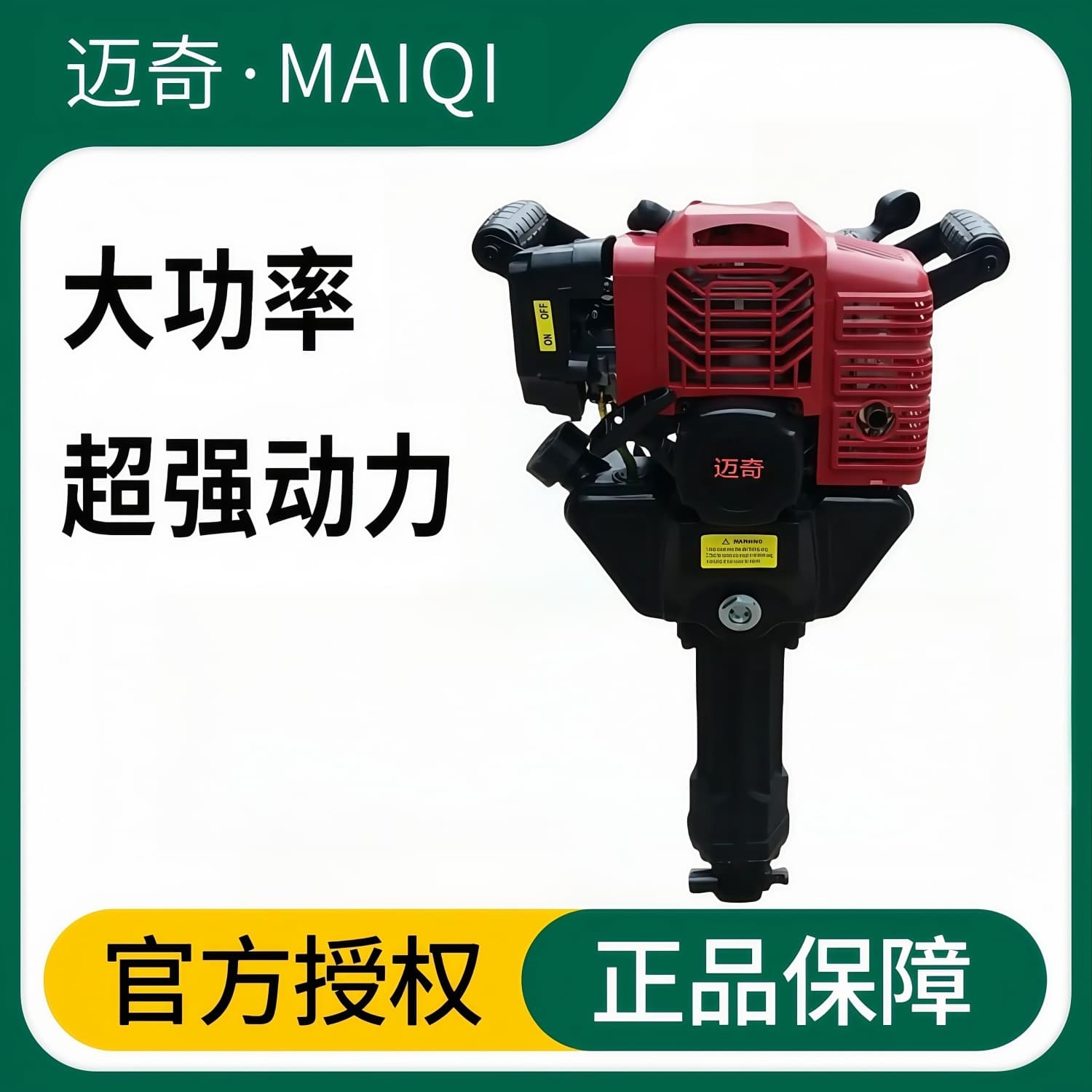 Gasoline pick handheld rock drill crushing pick internal combustion gasoline digging hole drilling stone drilling mining tree excavation machine 1