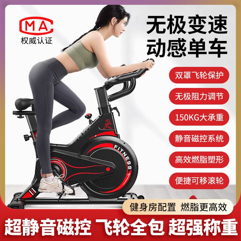 (Cross-border trading), dynamic bike for gym pedalled for cycling 1