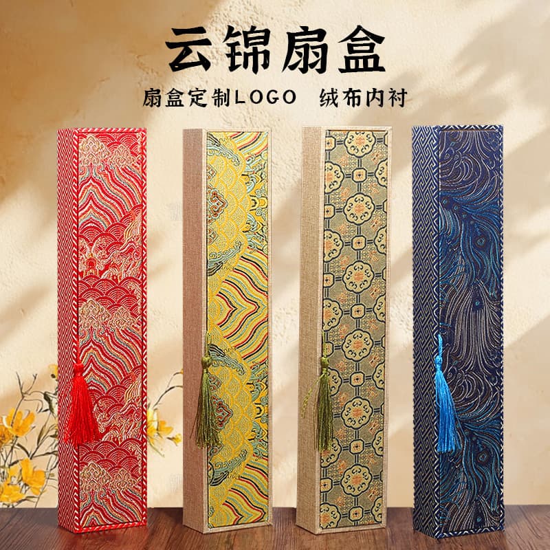 Yunjin fan box Song brocade pattern eight-inch, ten-inch folding fan ancient style collection gift hardcover national style