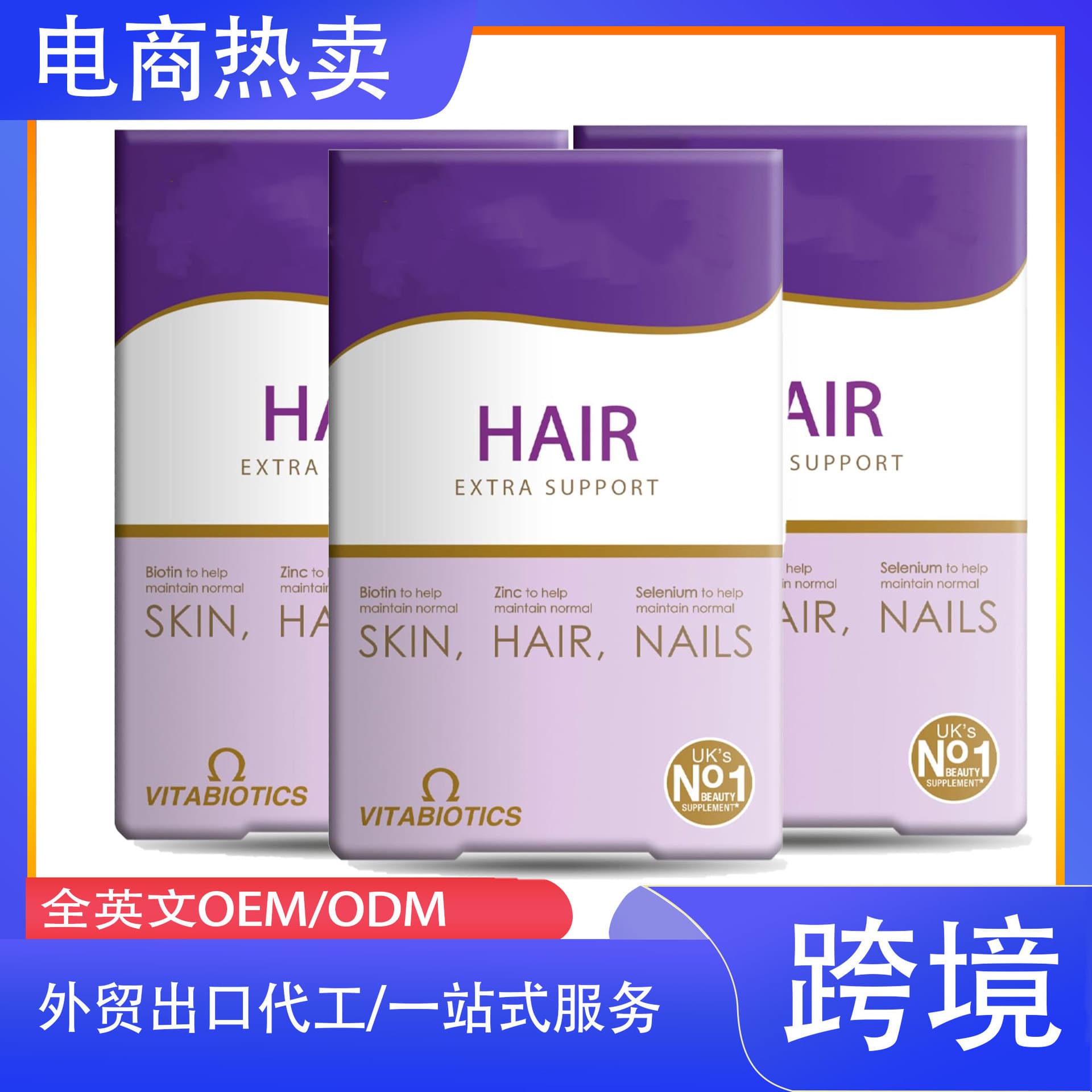 Hair Beauty Supplement with Biotin Coenzyme Q10 Collagen 2