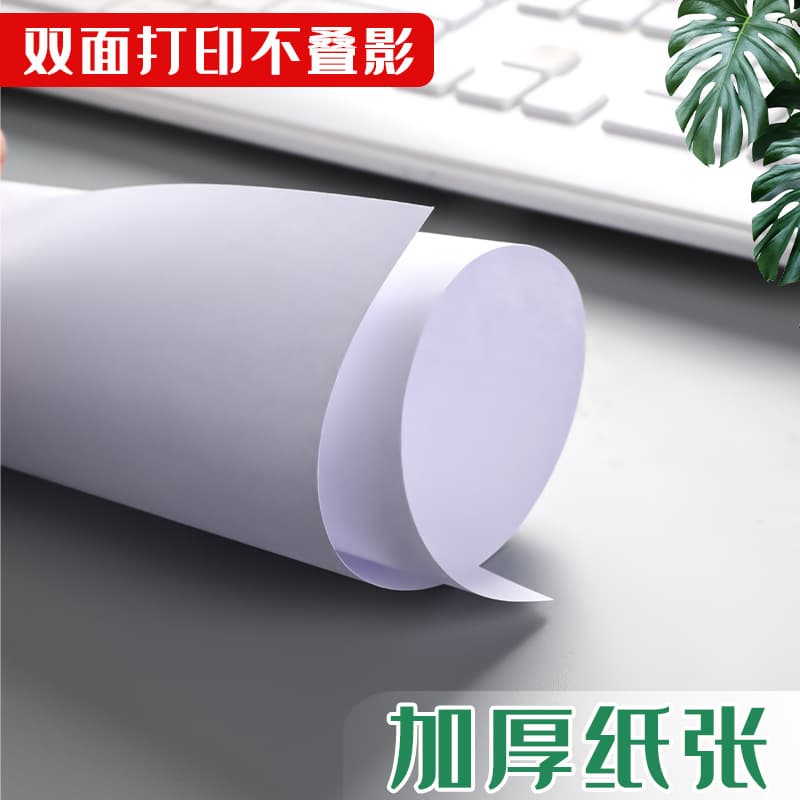 A4 copy paper 70g A4 paper printing paper A4 full box 8 packages A4 printing white paper one box wholesale office copy paper 4