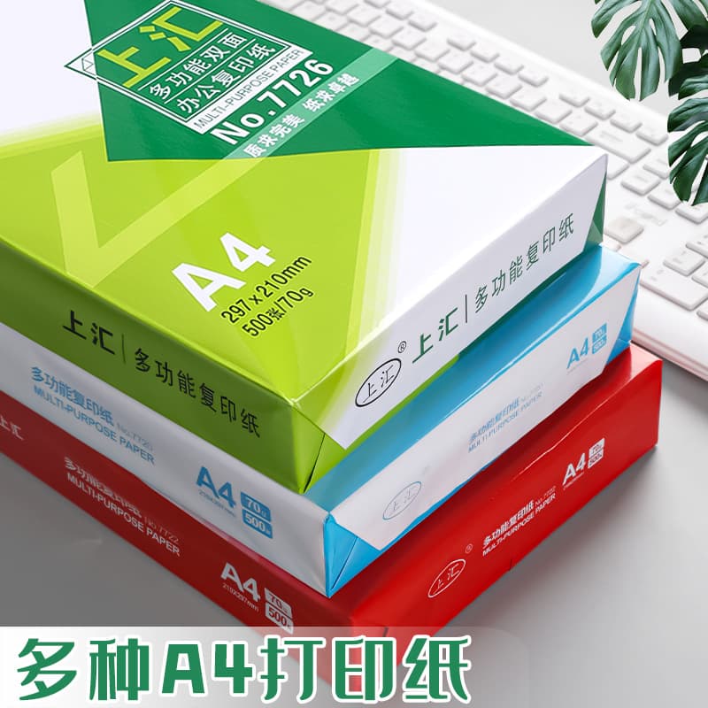 A4 copy paper 70g A4 paper printing paper A4 full box 8 packages A4 printing white paper one box wholesale office copy paper 1