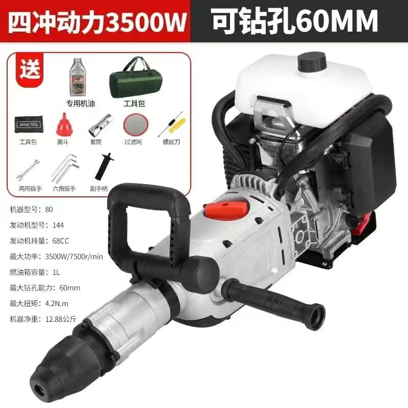 Four-stroke industrial rock drilling machine high-power gasoline pick drilling machine portable rock digging honey impact drill 3