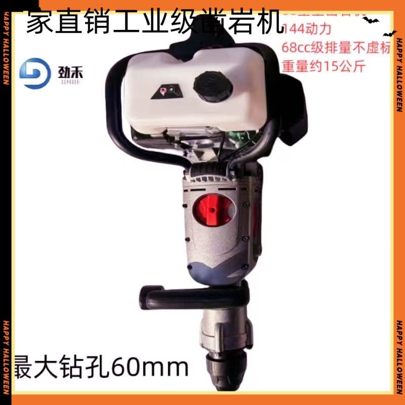 Four-stroke industrial rock drilling machine high-power gasoline pick drilling machine portable rock digging honey impact drill 4