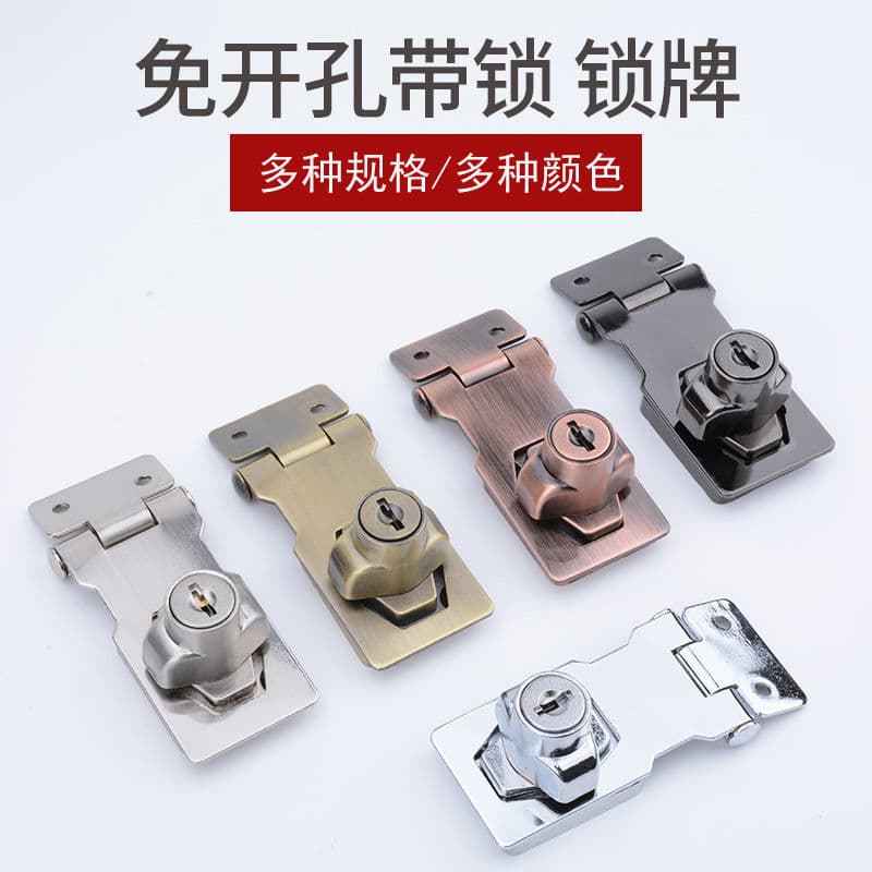 With lock lock card buckle door lock desk, drawer door lock, buckle closet lock home lock free opening 1