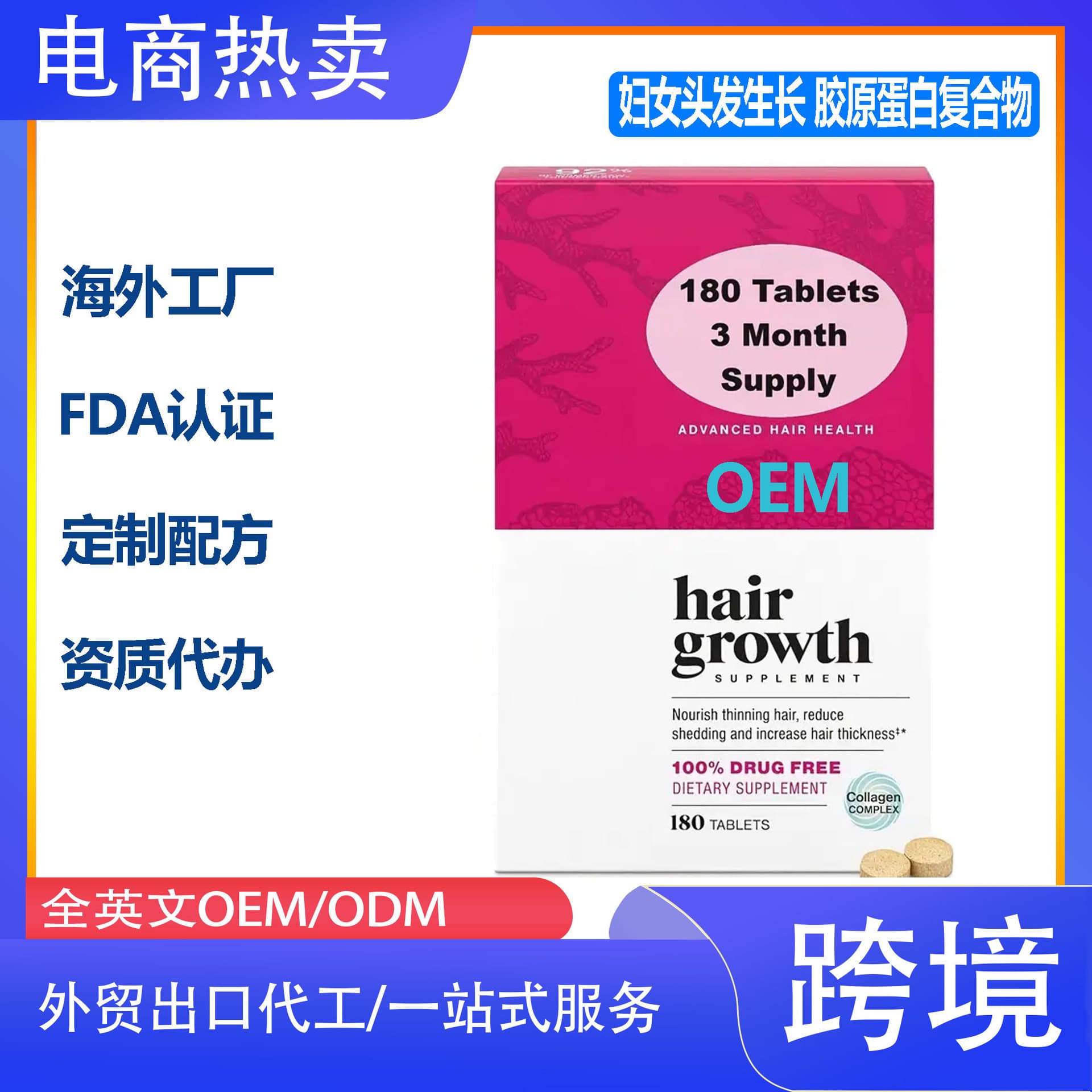 Hair Growth Collagen Complex for Women