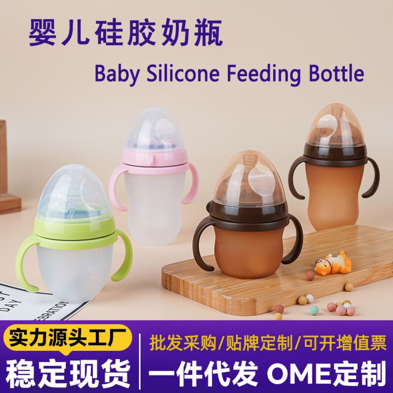 Children's silicone feeding bottle, anti-colic handle for breastfeeding for mother and baby 1