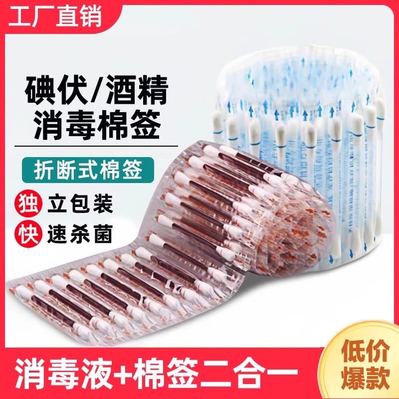Cotton swabs, disposable sanitizer, handheld cotton balls for new born for belly button 2
