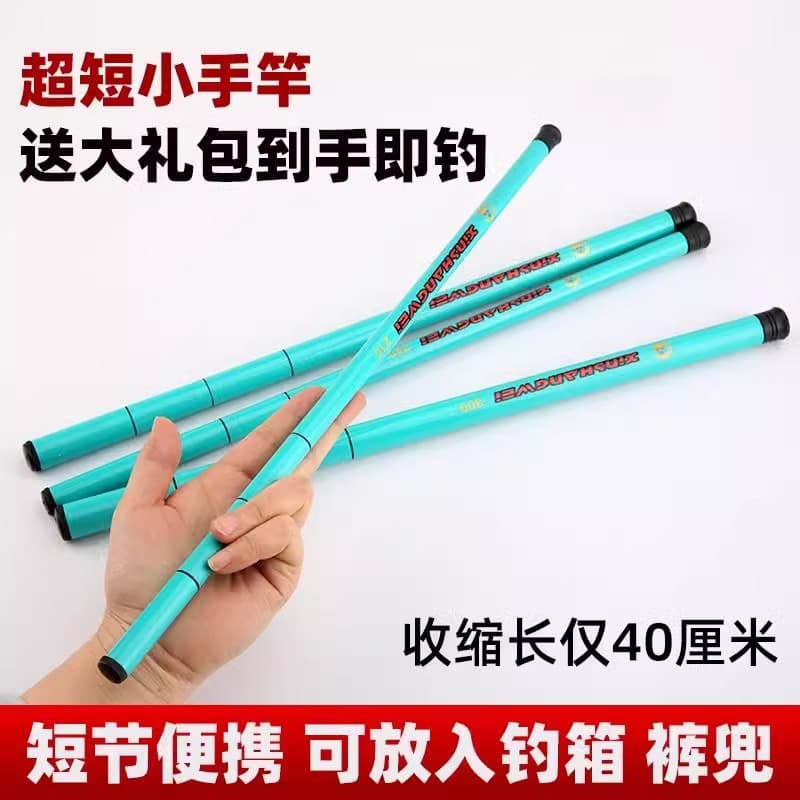 Small objects fishing rod full set of parent -child fishing catfish rod stream fishing, pamagou, grouper children fishing small fish and micro -object set 3