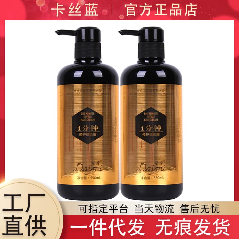 Soft Cream Medical Hair Mask - Curly Hair Conditioner