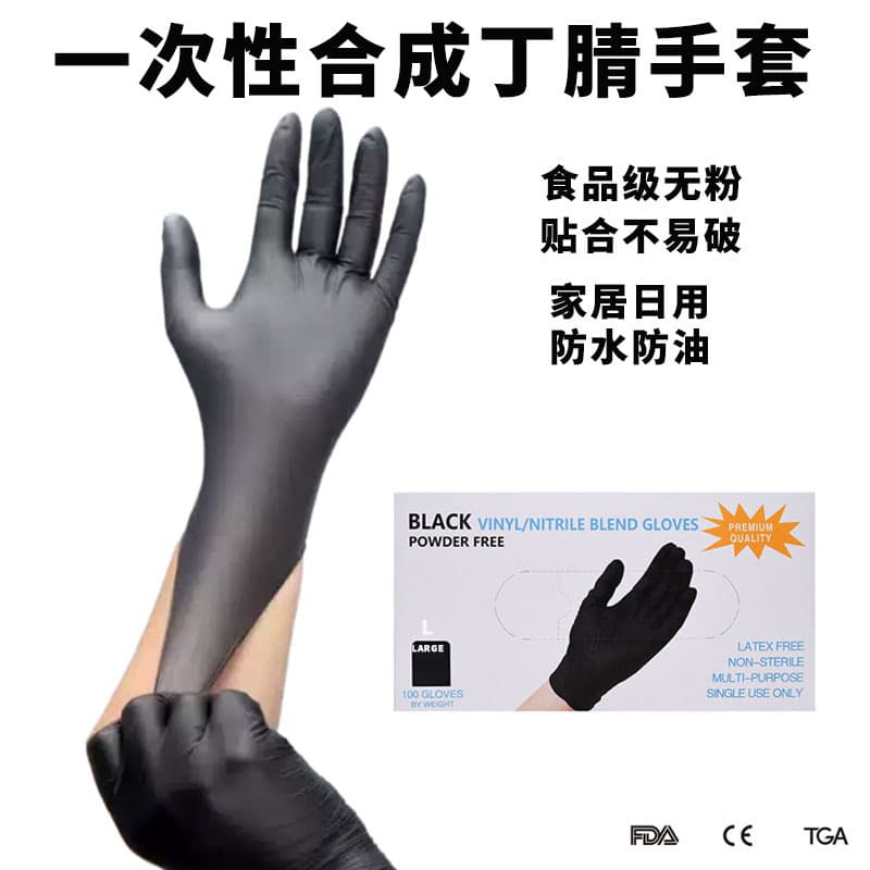 万力 Disposable mixed black durable cosmetic hand cream, gloves, increased thickness
