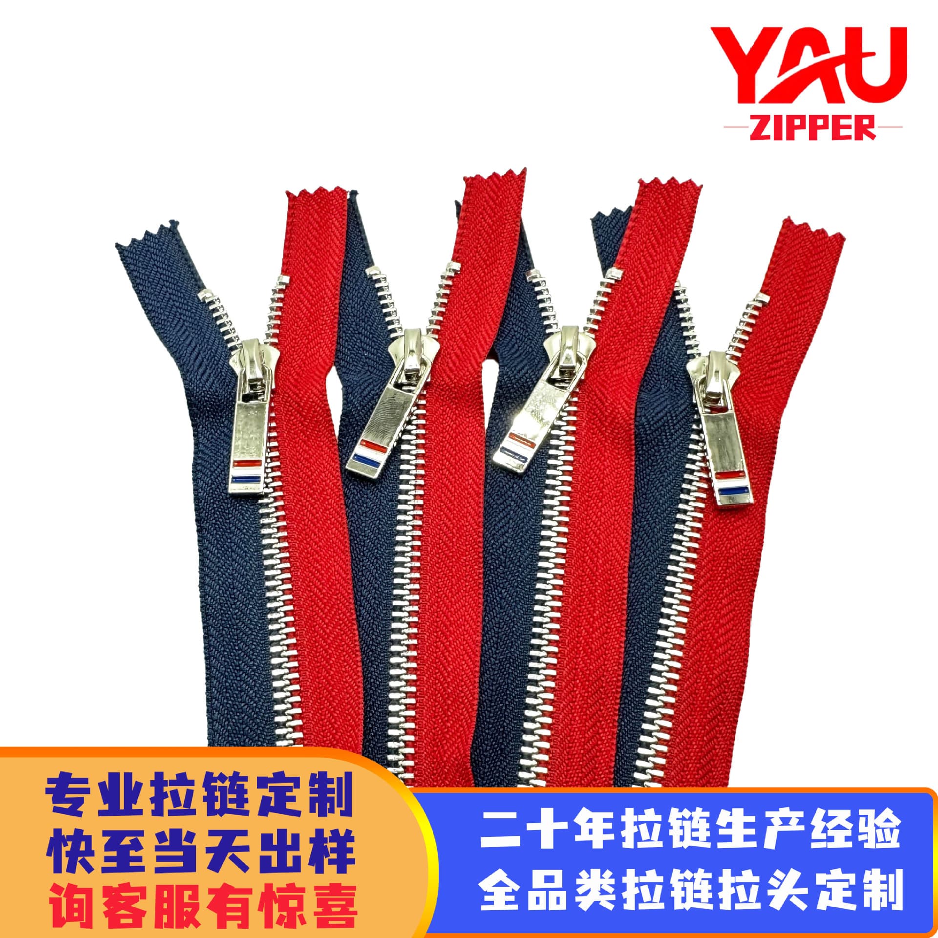 [现货5号金属白金撞色布边颜色口袋拉锁 潮牌服饰服装闭尾拉链] 1