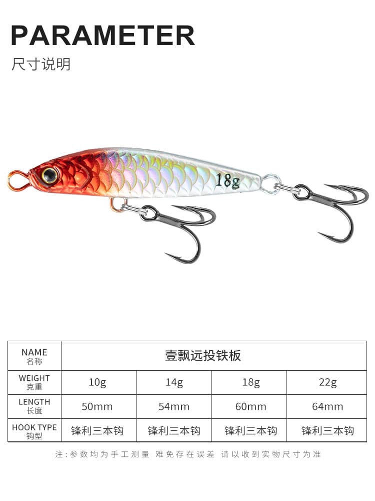 Yipiao iron plate far to the road, iron plate lead fish bionic bait Yipiao metal hard bait falls all the swimming layer and mouth 2