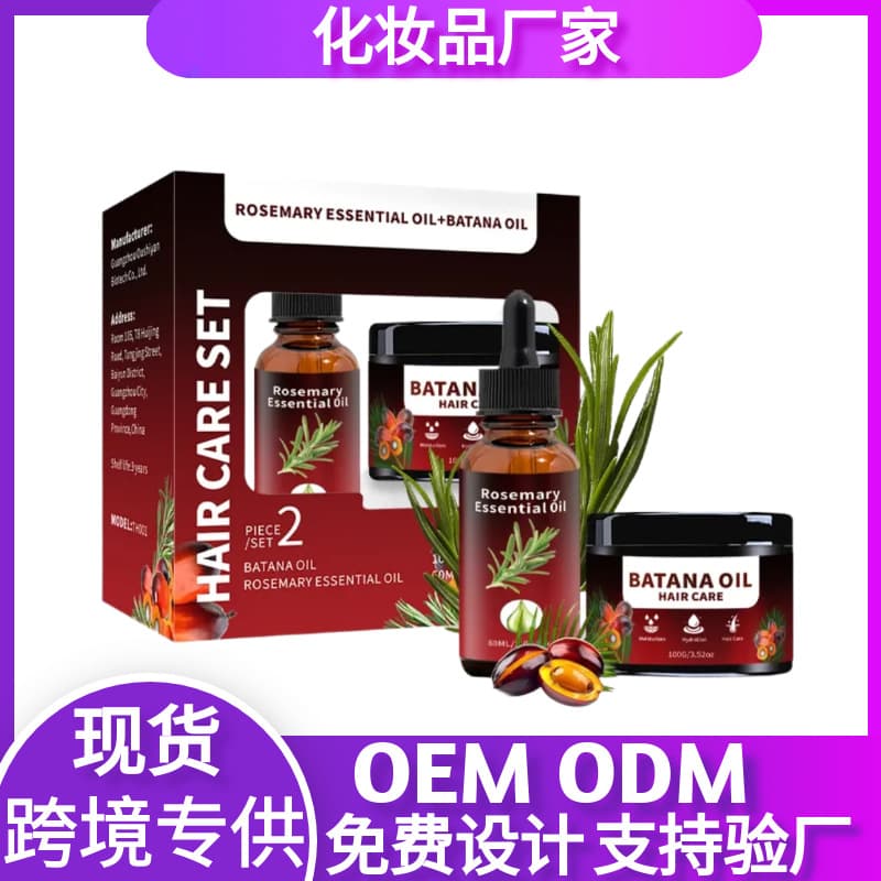 Batana Oil Hair Care Kit Hair Mask Nourishing Oil 1