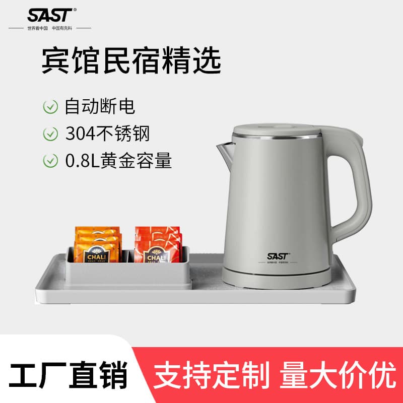 SAST0.8L kettle small capacity 1 liter hotel Hotel special electric kettle manufacturer direct selling small appliances 1