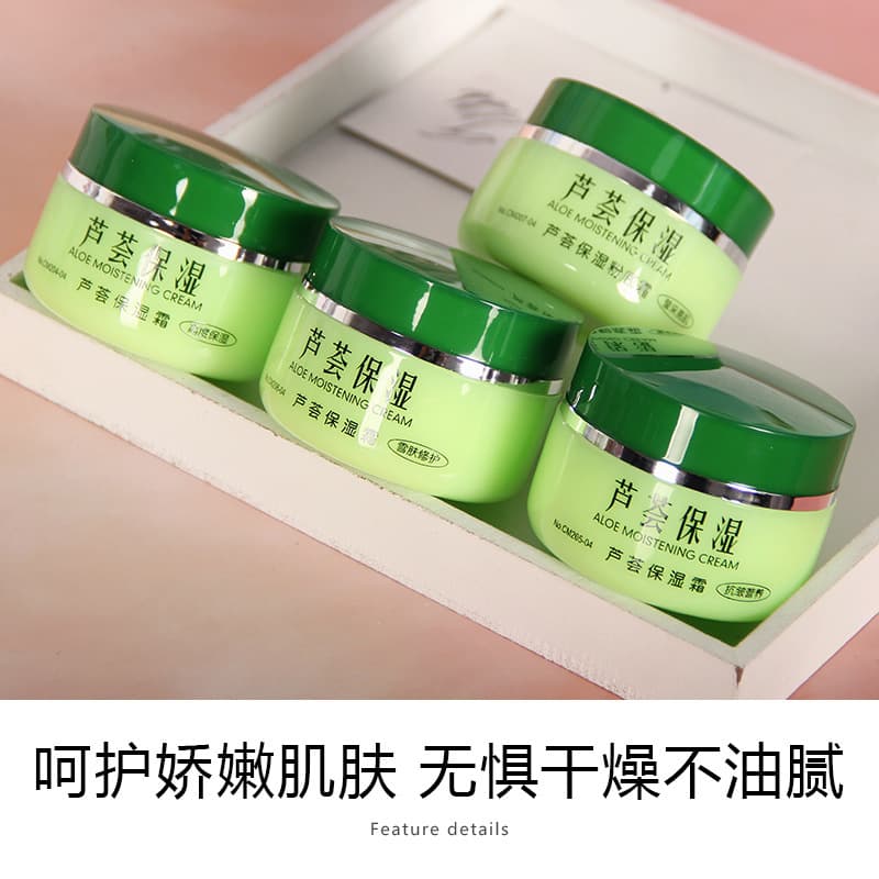 Aloe Vera Moisturizing Anti-Wrinkle Foundation Cream 2