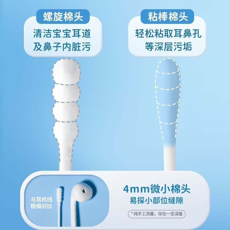 Children's Cotton Swabs Ear Cleaning 50 Pieces 2