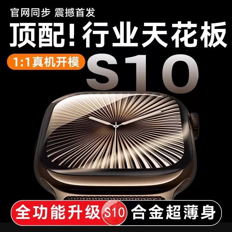 S92025, watch, S10, universal bracelet, bluetooth, tracks heartbeat, measures blood pressure 1