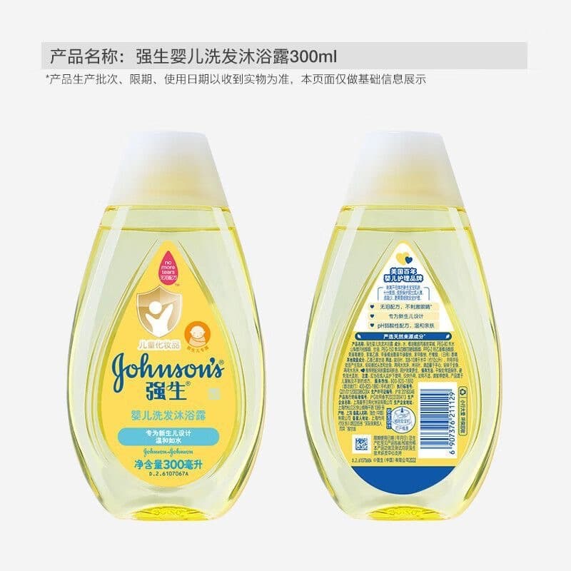 Johnson Children's Shampoo and Shower Gel 2 in 1 2