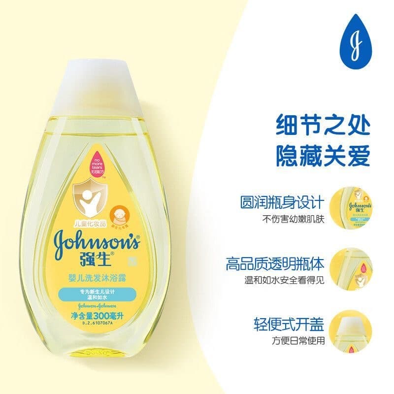 Johnson Children's Shampoo and Shower Gel 2 in 1 5
