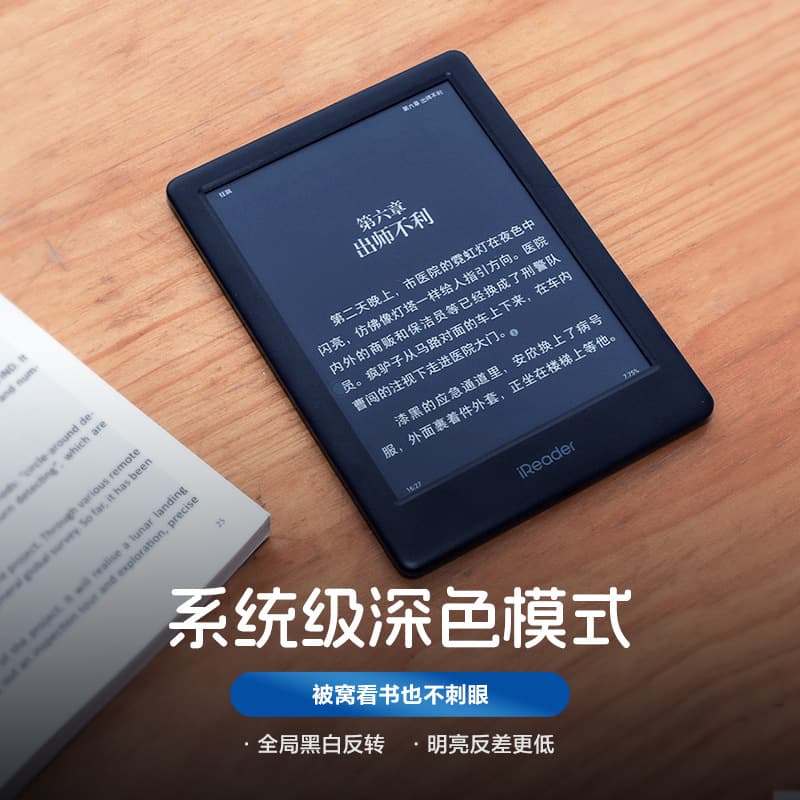 Reading IReader NEO2 e -book reader 6 -inch screen water screen 300ppi electric paper book reading 2