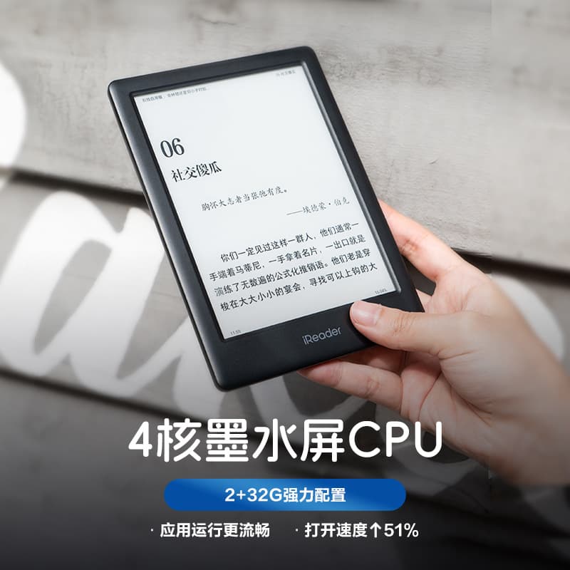 Reading IReader NEO2 e -book reader 6 -inch screen water screen 300ppi electric paper book reading