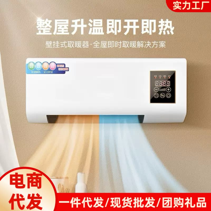 Dual-purpose mobile wall-mounted heater for heating and cooling fans in bathroom heaters for household energy-saving electric heaters remote control 1