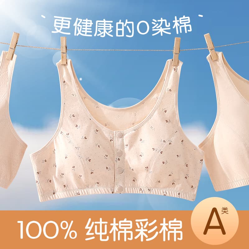 Cotton tank top, underwear, wireless bra, for middle age, front lock 2