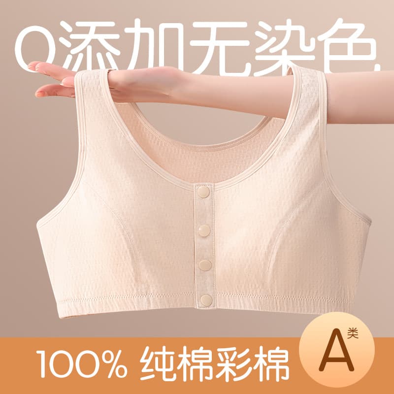 Cotton tank top, underwear, wireless bra, for middle age, front lock 1