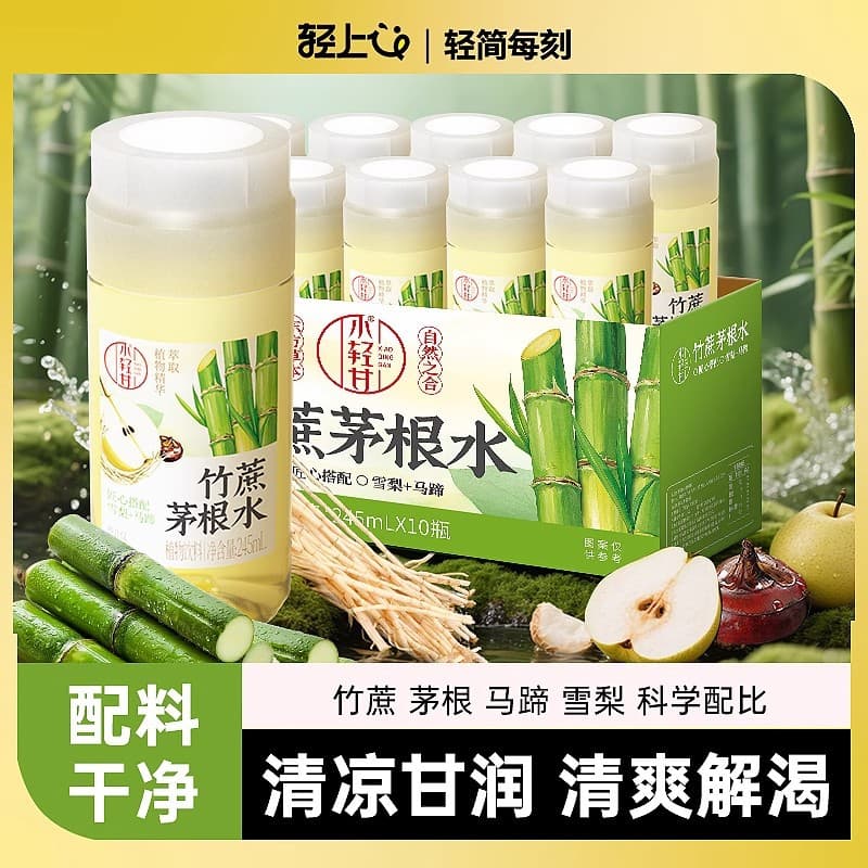 Qingshang Bamboo Soda Water Herbal Tea Drink 1