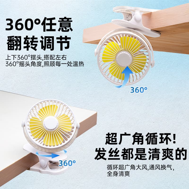 Usb charging clip fan high wind mini portable can stand and clip ultra-quiet desktop desktop small electric fan 2