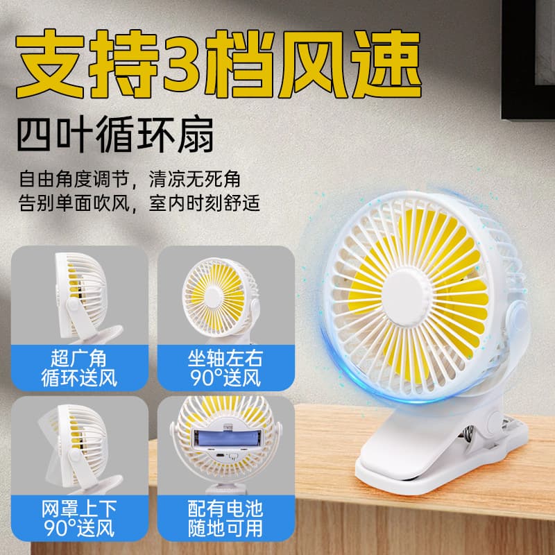 Usb charging clip fan high wind mini portable can stand and clip ultra-quiet desktop desktop small electric fan 4