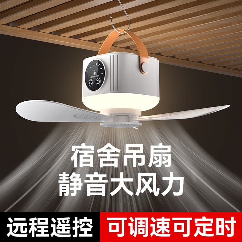 Smart lightweight air fan for camping, small table ceiling lamp, new collection 1