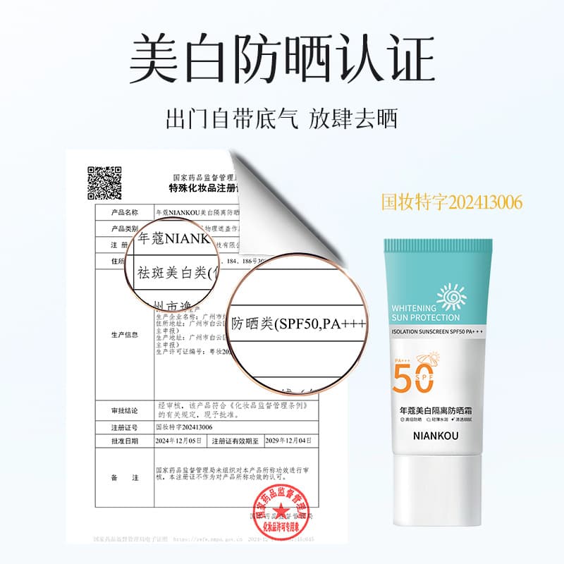 Waterproof Foundation Sunscreen SPF50 - UV Protection 3