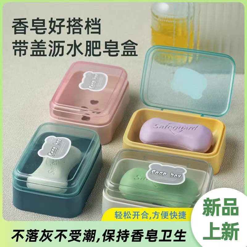 Cute soap holder for home use, drying rack, plastic box, new collection 1