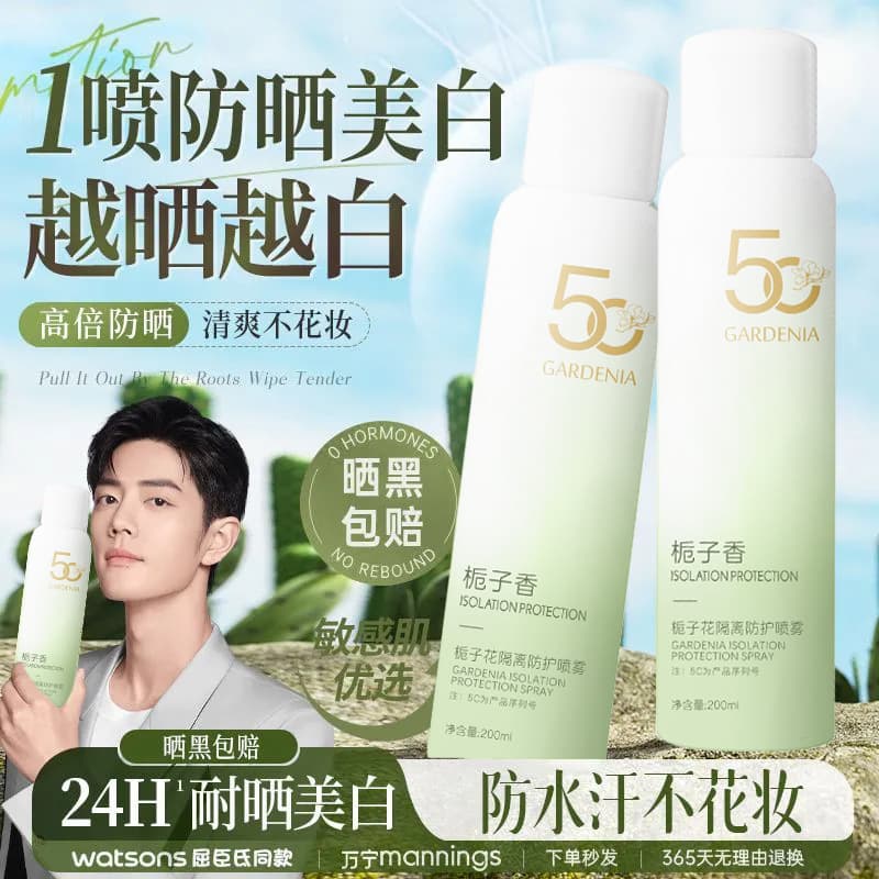 Brightening refreshing universal sun protection cream full body, UF-protection, protects against sweat 1