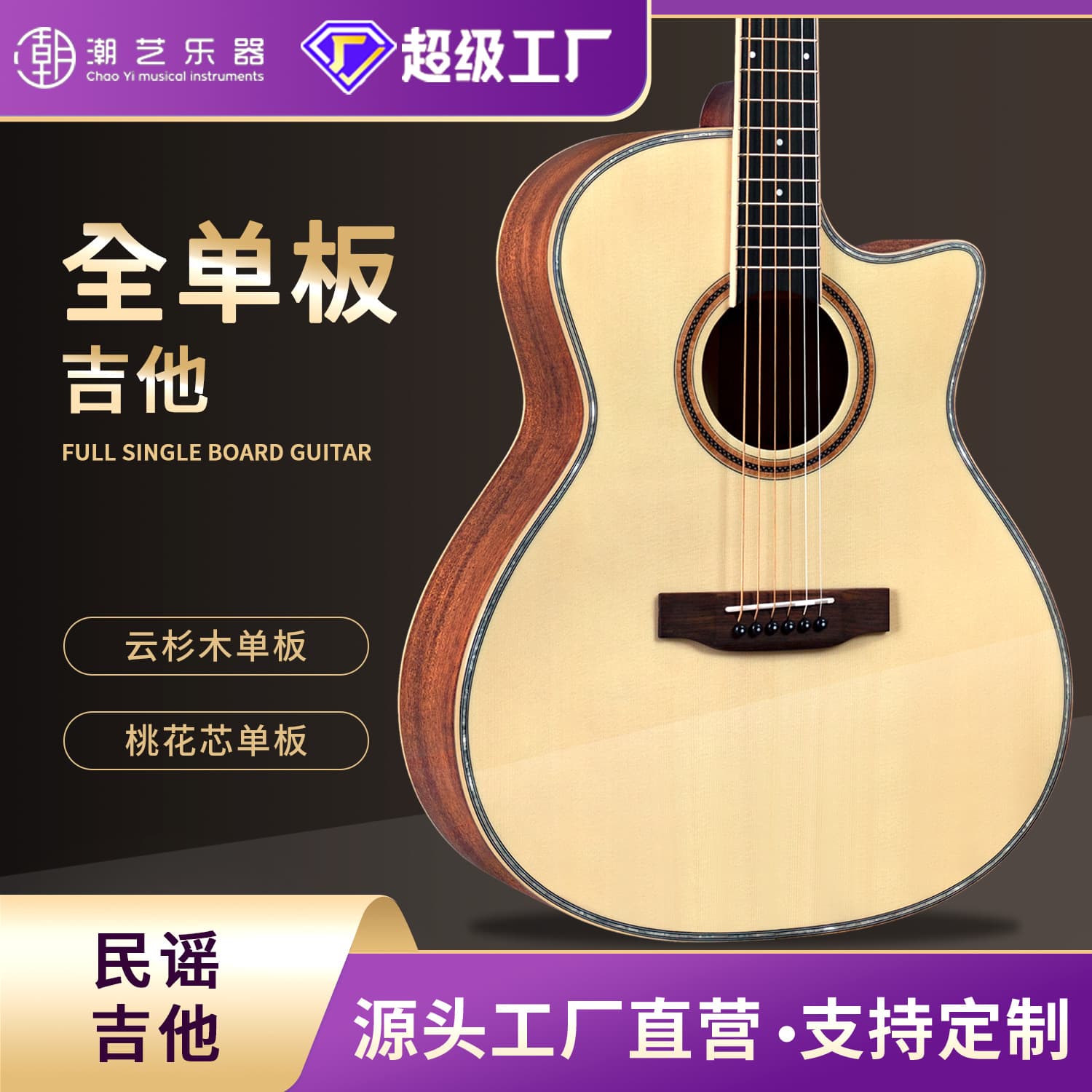 41-inch spruce wood mahogany core wood veneer, bright, folk guitar, adult, beginner guitar full list